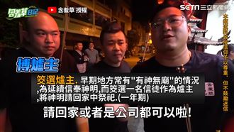 正副爐主盃開賽！知名網紅「博爐主」