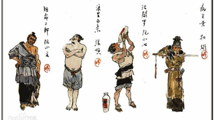 太受用了！水滸傳揭示「人生3大忌」