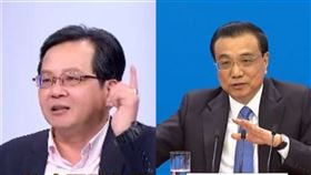  資深媒體人黃創夏、中國國務院總理李克強（組合圖／資料照、翻攝自Youtube CCTV Video News Agency）