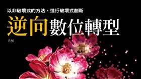 名家專用／遠見雜誌（勿用）