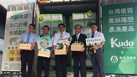 屏東產銷履歷果汁　獲銷美20年長約訂單屏東縣軒禾農產品運銷合作社的檸檬汁、百香果汁及水產品等，取得20年長約訂單外銷到美國，28日封櫃出貨，縣長潘孟安（中）也到場。（農糧署提供）中央社記者郭芷瑄傳真　109年5月28日