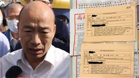 高雄,韓國瑜,罷韓通知單