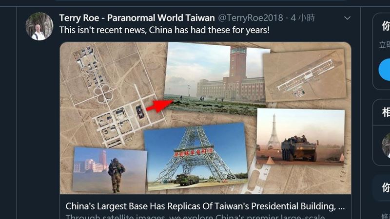 共軍訓基地衛星照曝光　驚見我總統府