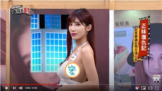 C罩杯男友還嫌小　正妹分手怒隆成F