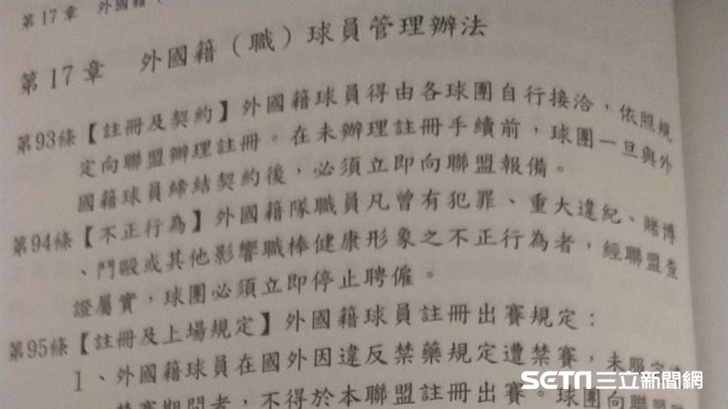中職／姜正浩投石問路中職　規章打臉