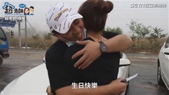 送老公名車慶生　爽試駕完下秒竟變臉