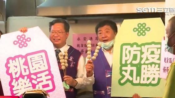 陳時中桃園吃魚丸！象徵「防疫丸勝」