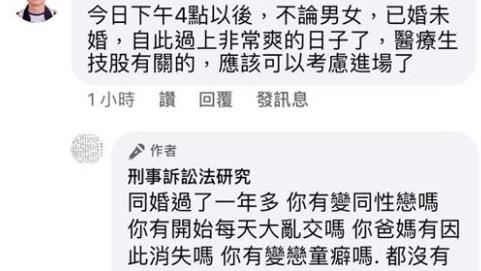 網酸除通姦爽過　他嗆：吃屎也沒刑罰