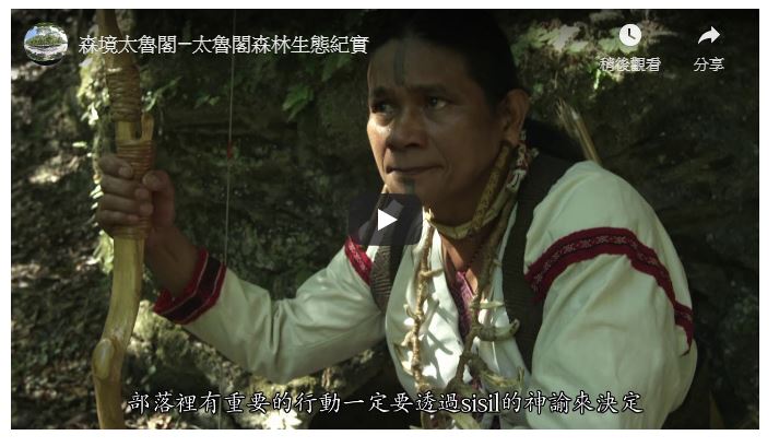 太魯閣生態紀錄片　獲休士頓影展首獎