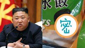 冷凍水餃,金正恩,顏清標,標哥,全聯(翻攝自 我愛全聯-好物老實説)