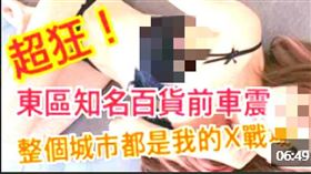 台北,東區,直播主,沐沐,車震（圖／翻攝swag）