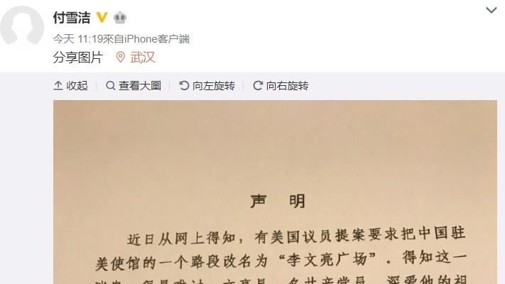 美議員提設李文亮廣場　遺孀回應了