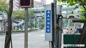 南無阿彌陀佛（記者陳弋攝影）