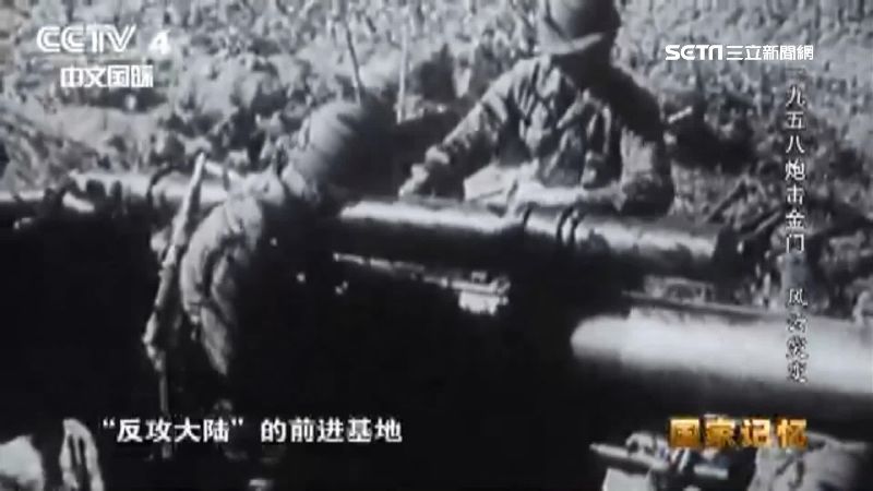 兩會剛結束　央視播金門砲戰炯嚇台灣