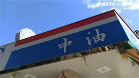 加油站/油價/中油。(記者陳弋攝影)
