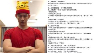 惹毛中國了？波特王曬「不自殺聲明」