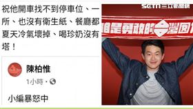 陳柏惟　臉書　韓粉　小編暴怒（圖／翻攝自陳柏惟臉書）