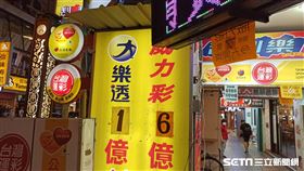 彩券行（記者陳弋攝影）