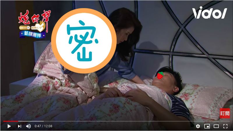 葉全真把渣尪剪了　網驚：X毛露出來