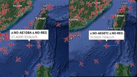 傳美軍機飛經台灣南方（組合圖／翻攝自推特「Callsign: CANUK78」）