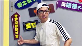 人氣網紅團體「反骨男孩Wackyboys」成員、YouTuber培根。臉書