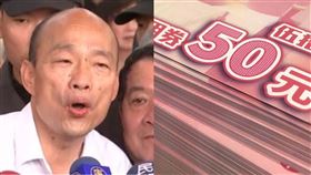 高雄,韓國瑜,振興購物嘉年華,抵用券,經發局,決標