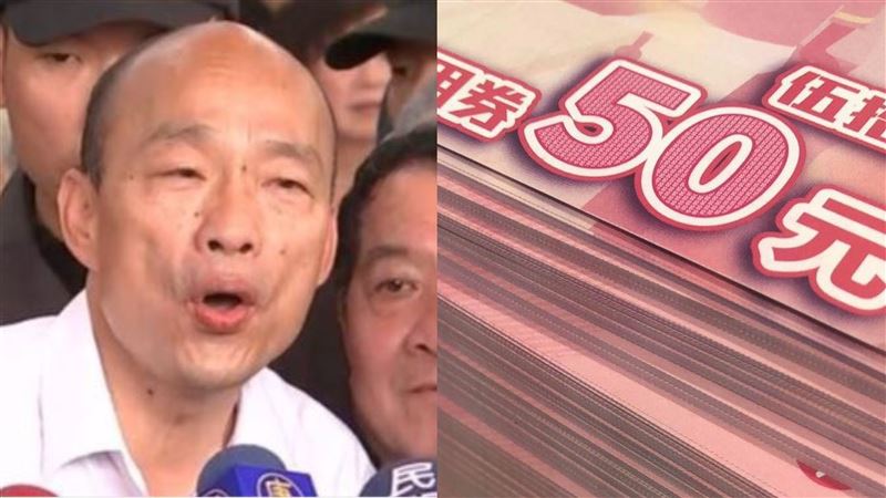 反罷韓大撒幣？抵用券明決標⋯今上路