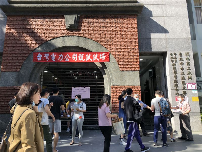 搶鐵飯碗 台電新進人員甄試 2萬人報考錄取率僅3 生活 三立新聞網setn Com