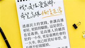 高雄青年李同學的投稿文章。（圖／翻攝民進黨青年部臉書）