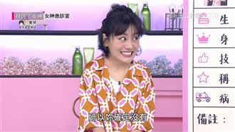 小蠻自爆閨房情趣 最愛偷穿邵翔衣服