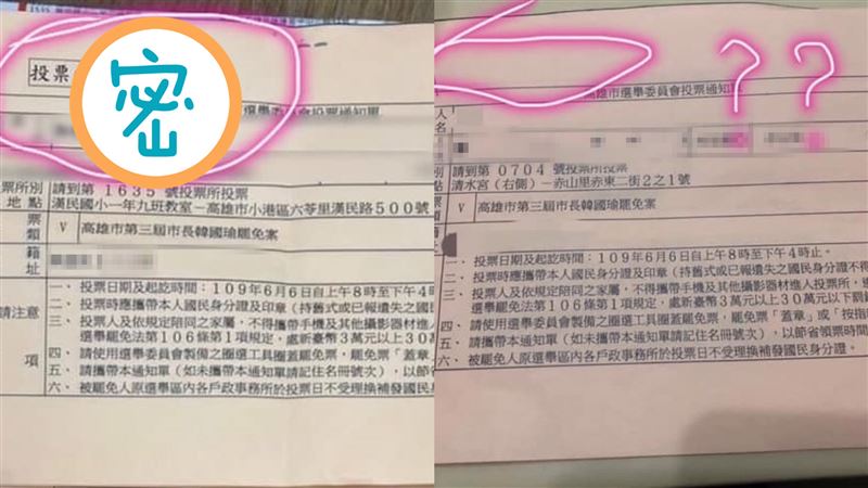 罷韓奧步？對比2張通知單竟少這句話