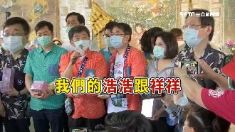 阿中部長親封！防疫「浩角祥起」成團