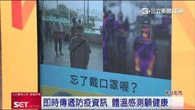 （業配）助攻防疫!媒體集團x新創公司造AI科技