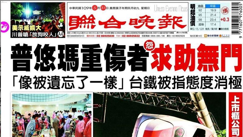 創刊32年…聯合晚報6月2日起停刊
