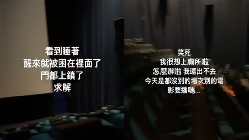 看電影睡著　他醒來驚見全場走光光
