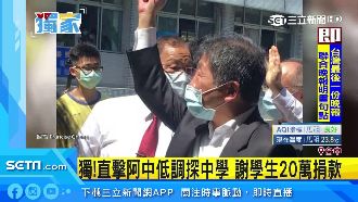 陳時中探弘文中學　謝學生20萬捐款