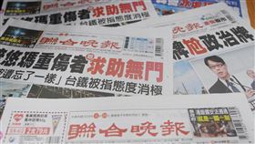 聯合晚報將停刊  2日起不再出刊創刊32年的聯合晚報1日早上在聯合報官網公告，自6月2日起停刊，將在今天下午出刊後，畫下句點。中央社記者施宗暉攝  109年6月1日