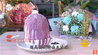 在花店巧遇　網美級的韓國冰品！