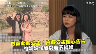 網紅暖心告白媽　諾：40歲前不結婚
