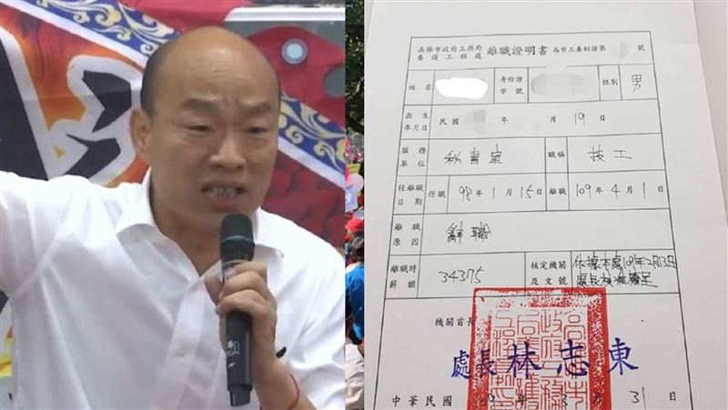 逼挺罷韓公僕離職？韓市府：他不檢點