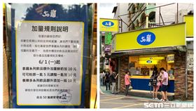 50嵐。（圖／讀者提供）