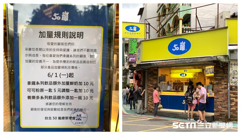 獨／即日起50嵐加量　這三樣多十元