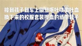 大陸,廣州,學校,跑步,氣喘,運動服,血跡（圖／翻攝自梨視頻）