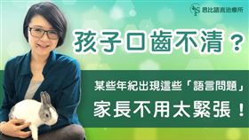 孩子3歲有口吃、4歲口齒不清怎麼辦？這些年紀的「特殊語言」，家長不用太擔心