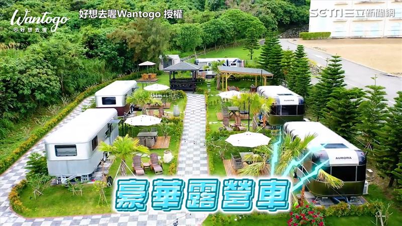 海景旁喝下午茶 六星級露營車大公開