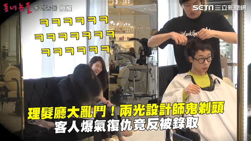 遭設計師鬼剃頭　客人復仇竟反被錄取