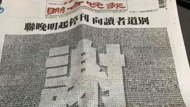 正派辦報——懷念我在聯合報的歲月