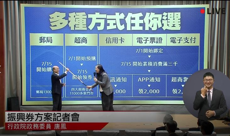 蘇揆有「解說神器」　唐鳳借用惹笑場