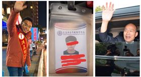 洪孟楷,台鐵員工證,韓國瑜