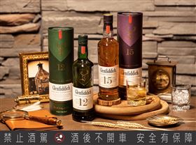 「格蘭菲迪12年及15年單一純麥威士忌」換新裝，充份展現格蘭菲迪威士忌歷久經典與擁抱創新的「領路者精神」。（圖／廠商提供）
